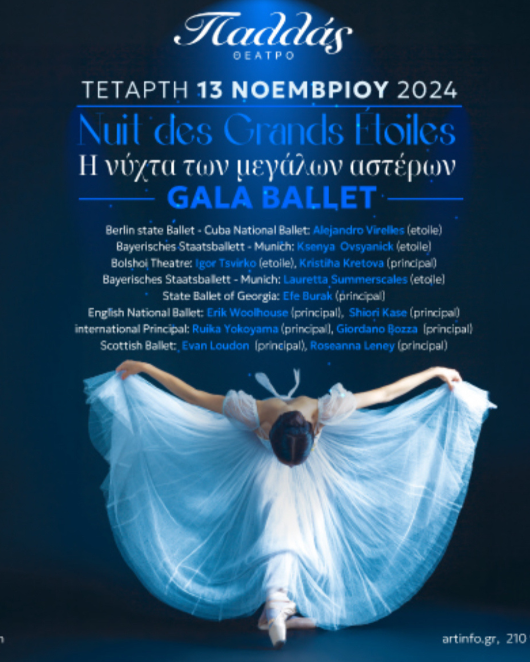 Gala Flyer