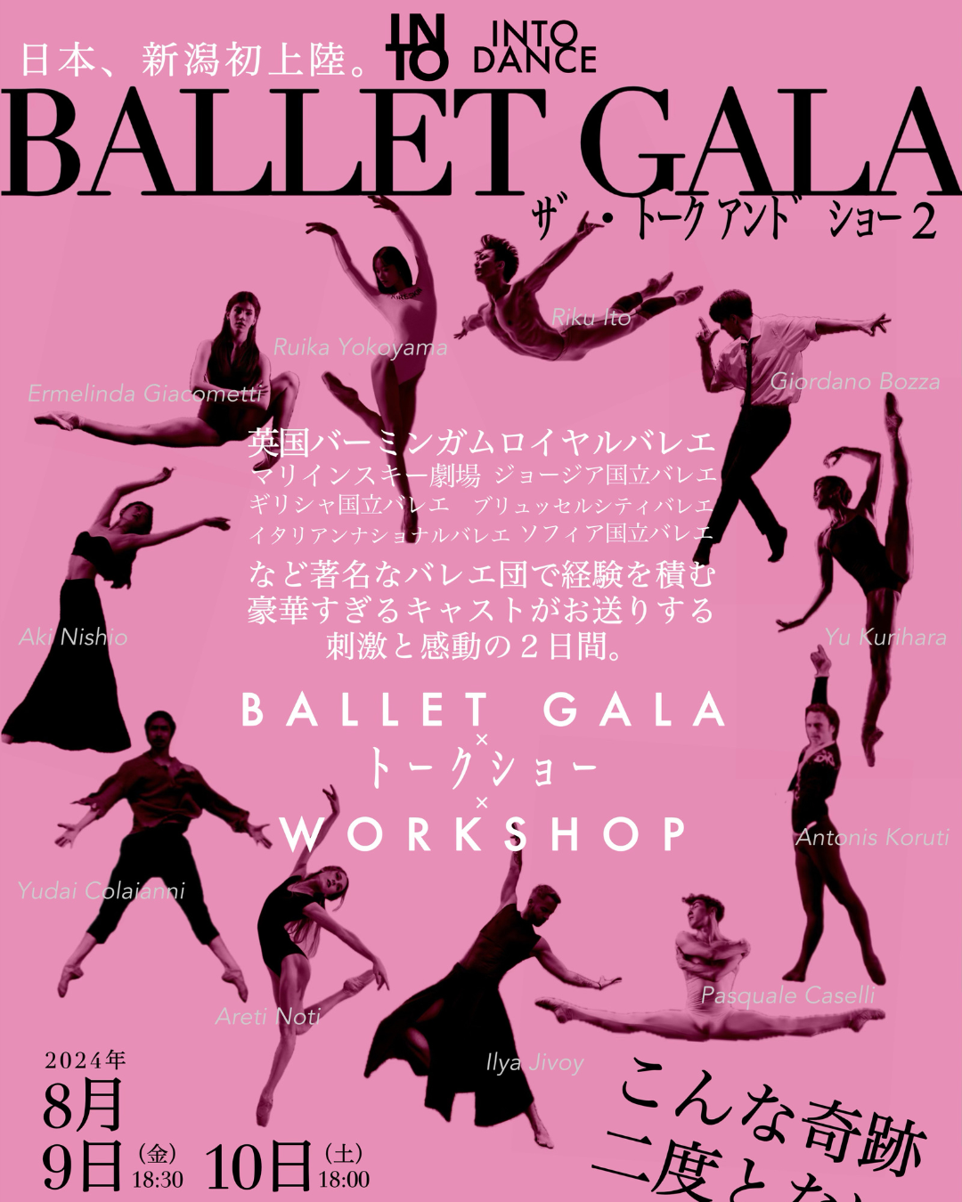 Gala Flyer