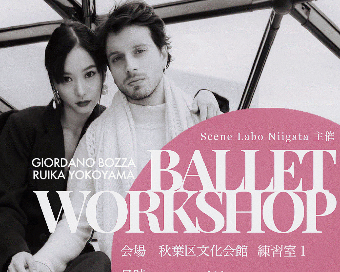 Ballet Workshop with Scene Labo Niigata in Niigata, Japan