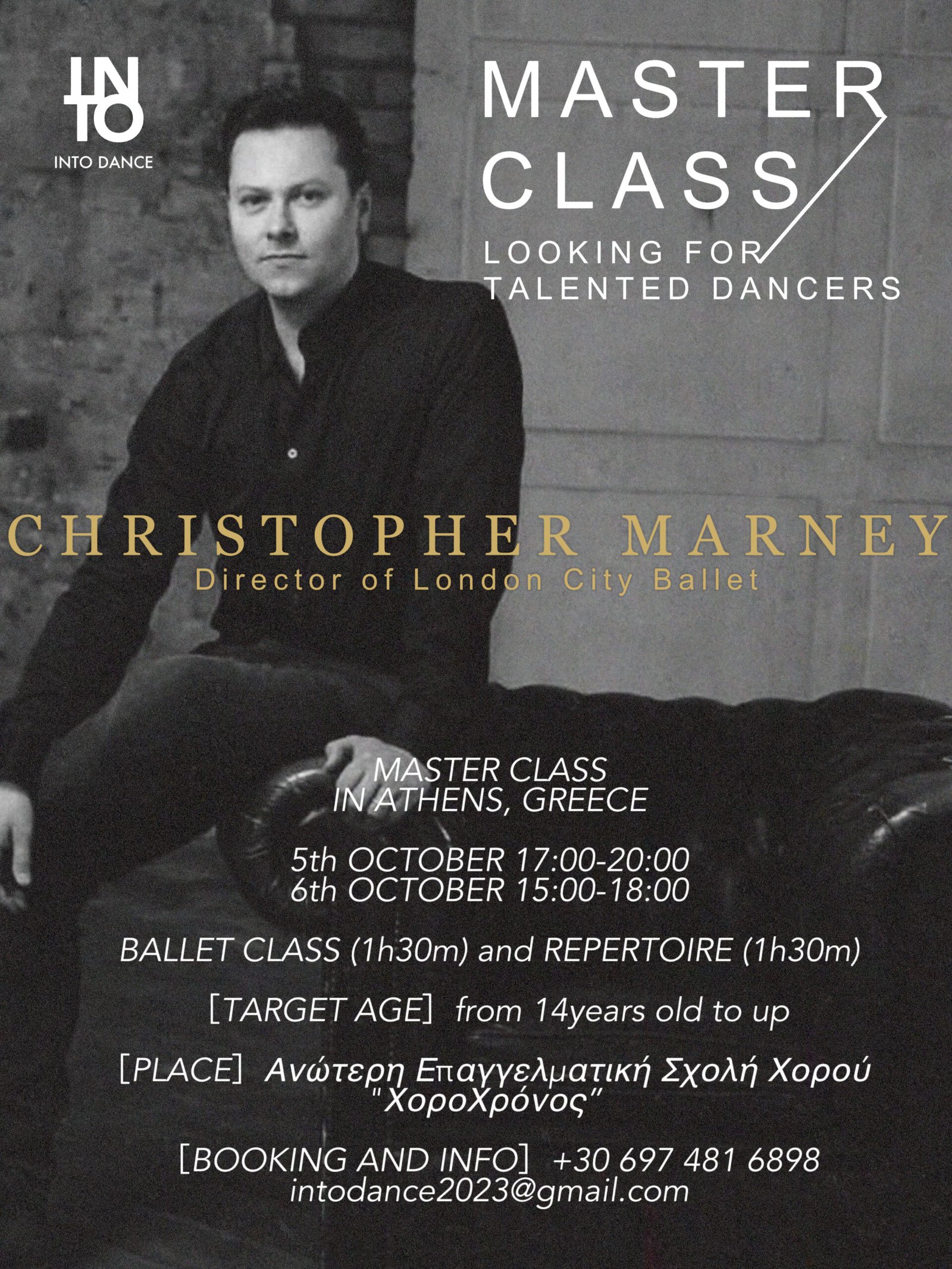 Masterclass / audition Greece